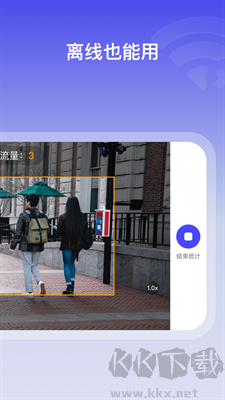 貓頭鷹客流統(tǒng)計APP v3.0.6官網(wǎng)版