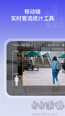 貓頭鷹客流統(tǒng)計APP v3.0.6官網(wǎng)版