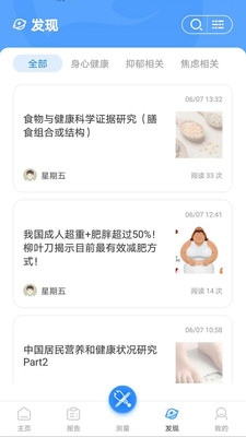 活力節(jié)拍app更新至v1.0.7