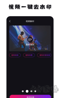 去水印工具免費(fèi)下載 v1.2.35