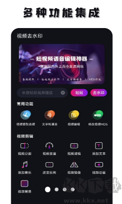去水印工具免費(fèi)下載 v1.2.35