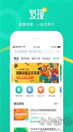 青書學堂官方正版 v24.5.1更新