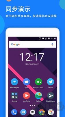 好視通云會議app官網(wǎng)版 v3.41.4