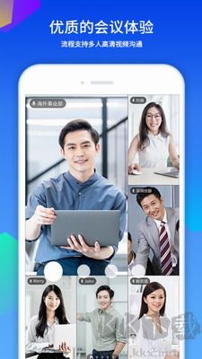 好視通云會議app官網(wǎng)版 v3.41.4