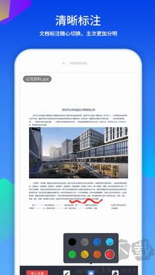好視通云會議app官網(wǎng)版 v3.41.4