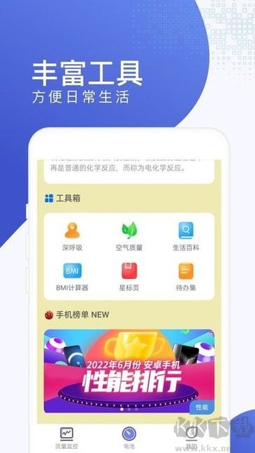 口袋流量專業(yè)版 v1.0.0手機(jī)版 -> 口袋流量專業(yè)版 v1.0.0