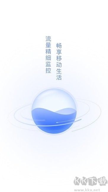 口袋流量專業(yè)版 v1.0.0手機(jī)版 -> 口袋流量專業(yè)版 v1.0.0
