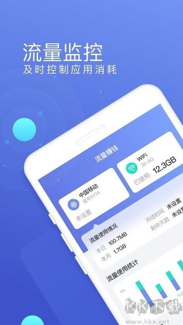 口袋流量專業(yè)版 v1.0.0手機(jī)版 -> 口袋流量專業(yè)版 v1.0.0
