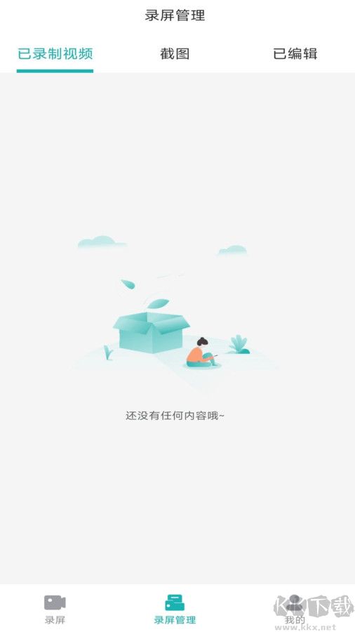 手機(jī)錄屏君最新版 v1.0.1專(zhuān)業(yè)版