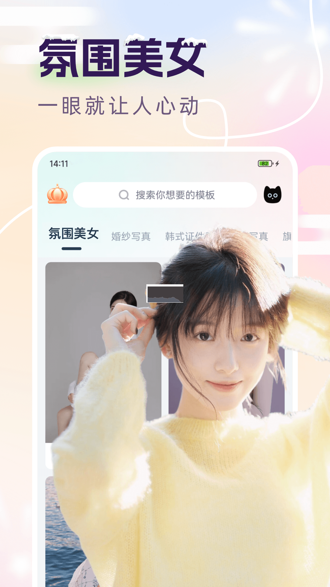臉貓app免費(fèi)版 v1.0