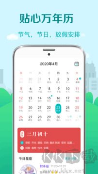 黃歷天氣預(yù)報(bào)手機(jī)版 v5.02.3.5官網(wǎng)版