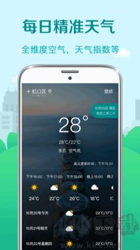 黃歷天氣預(yù)報(bào)手機(jī)版 v5.02.3.5官網(wǎng)版