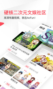A站APP v6.1.1