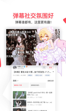 A站APP v6.1.1