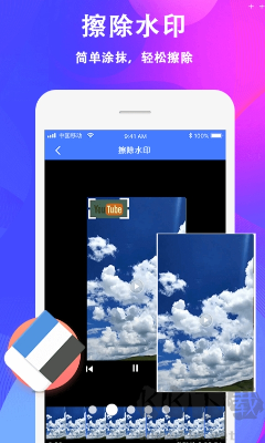 如何破解一鍵去水印 v2.1.5