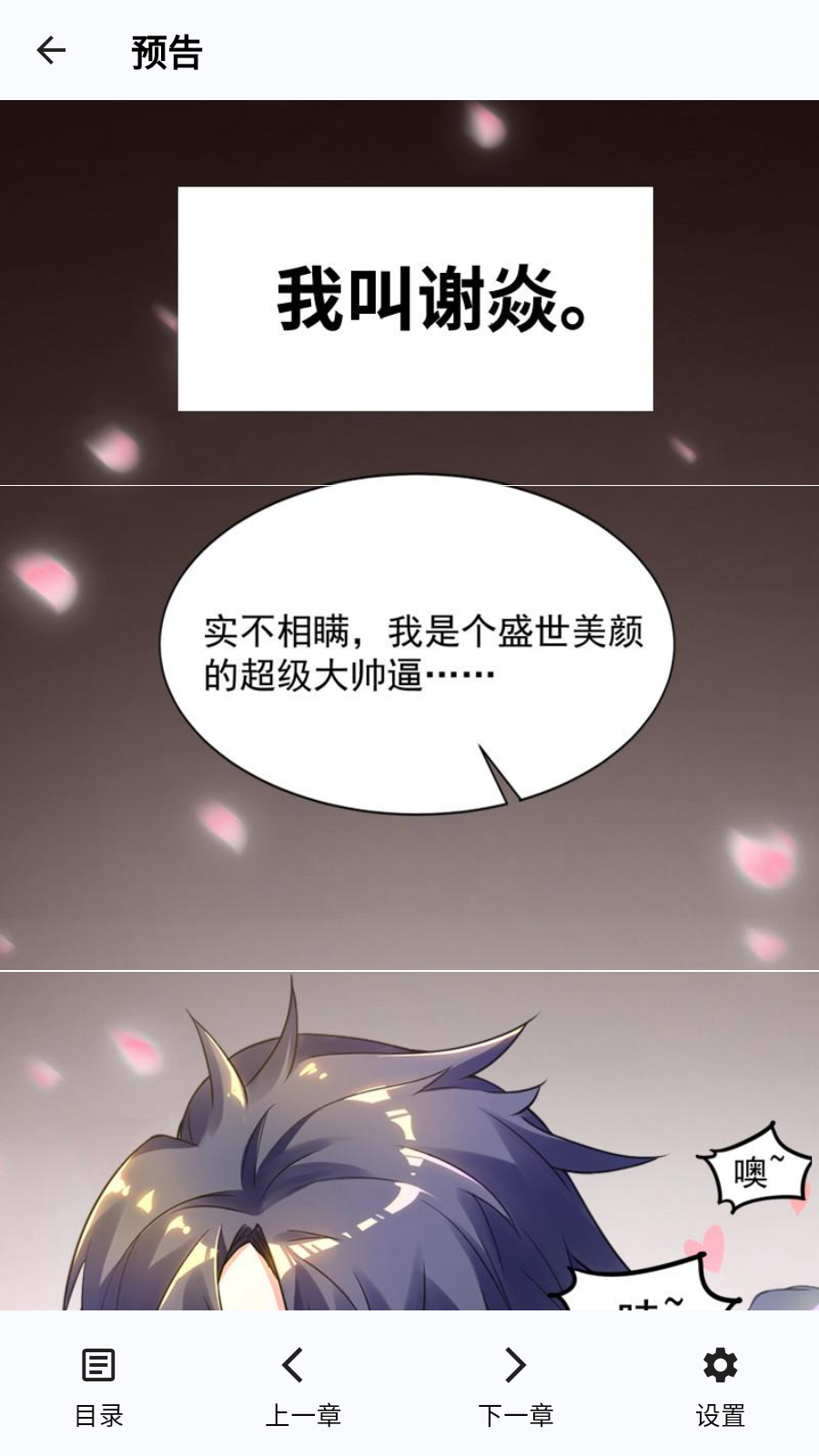 章魚漫畫app v1.0.4
