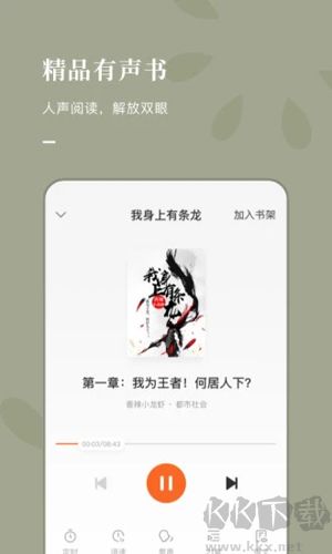 紅果免費(fèi)小說安卓正版 v6.3.5