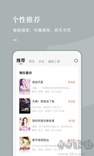 紅果免費(fèi)小說安卓正版 v6.3.5
