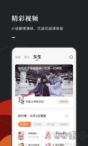 紅果免費(fèi)小說安卓正版 v6.3.5