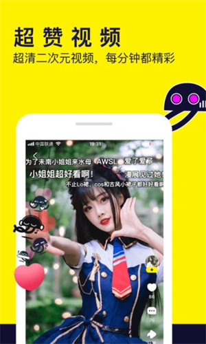 水母動(dòng)漫app安卓版更新至v1.53.0