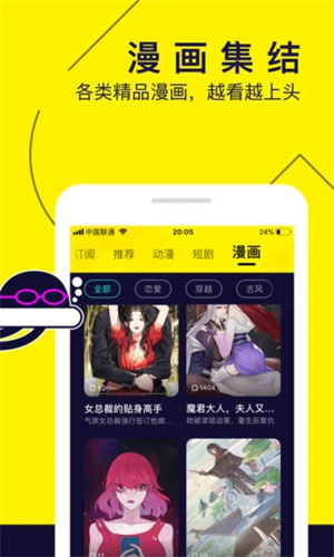 水母動(dòng)漫app安卓版更新至v1.53.0