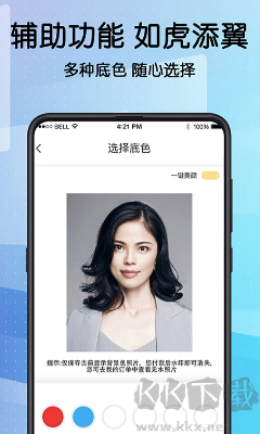 手機(jī)版畢業(yè)證件照 v3.7.6