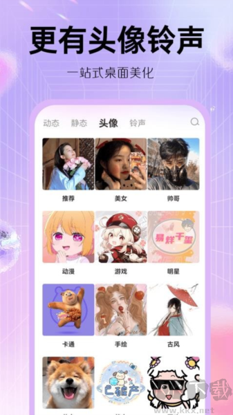 小組件安卓破解版 v1.0.0