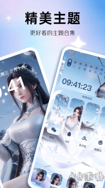 小組件安卓破解版 v1.0.0