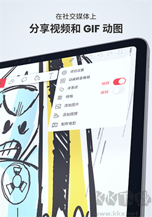 FlipaClip免費(fèi)版更新至v2.5.5