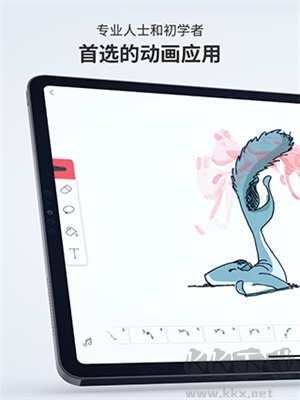FlipaClip免費(fèi)版更新至v2.5.5