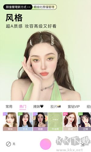 美顏相機(jī)應(yīng)用程序 v12.1.60 專業(yè)版