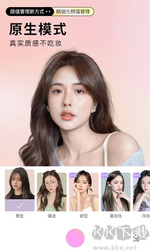 美顏相機(jī)應(yīng)用程序 v12.1.60 專業(yè)版