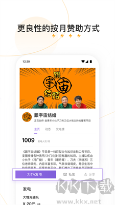 "愛發(fā)電手機版 v0.0.5發(fā)布"