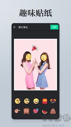 照片拼接編輯手機(jī)應(yīng)用 v3.8.6