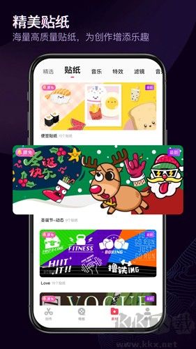 快剪輯安卓官網(wǎng)版 v5.9.3.6 免費(fèi)版