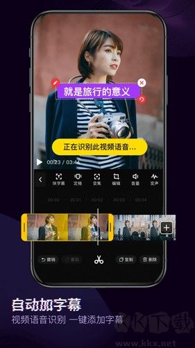 快剪輯安卓官網(wǎng)版 v5.9.3.6 免費(fèi)版