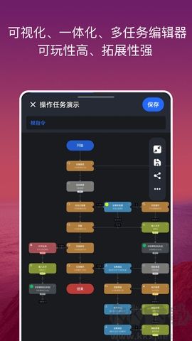 點擊全能王升級版 v0.4.80