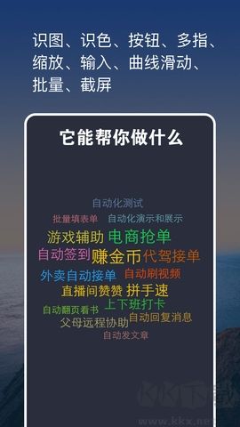 點擊全能王升級版 v0.4.80
