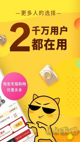 果凍寶盒官方版更新至v4.5.9