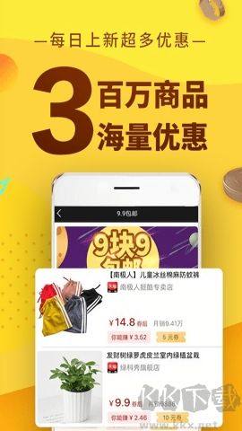 果凍寶盒官方版更新至v4.5.9