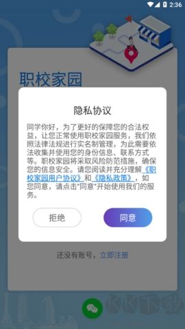 職校家園正版 v1.4.6