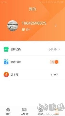 "Ultimate Clean Version 3.3.0"