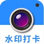 水印相機證明app v1.0.4官網版