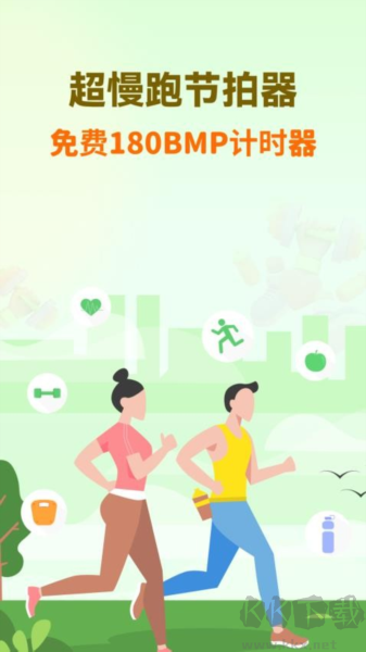 超慢跑節(jié)拍器app更新至v1.9.7