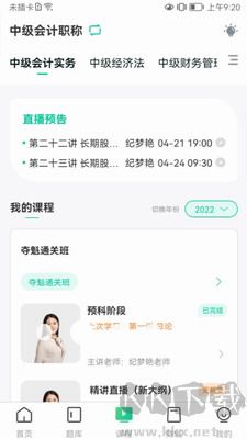 新版發(fā)布：云考點(diǎn) v5.9.7