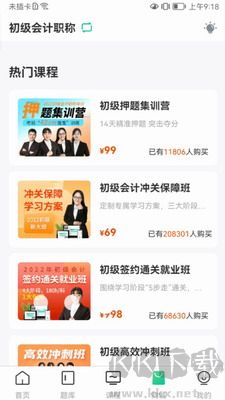 新版發(fā)布：云考點(diǎn) v5.9.7
