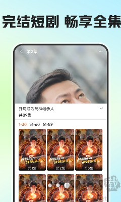 免費(fèi)短劇看吧app純凈版 v2.0.