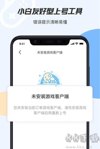 手游登號器安卓版 v13.36官方版