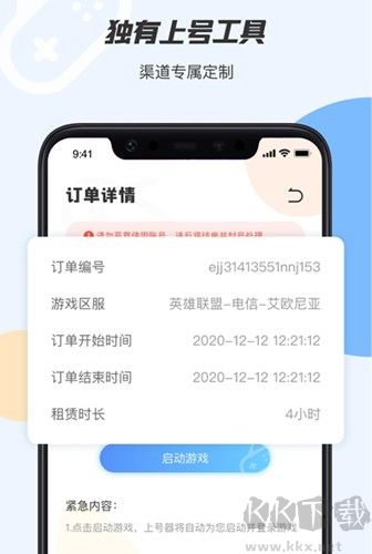 手游登號器安卓版 v13.36官方版