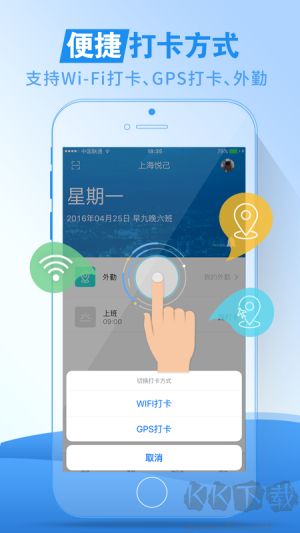 移動(dòng)云考勤 v2.1.0